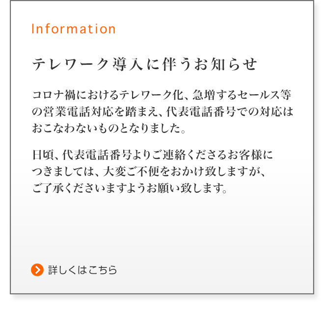 INFORMATION